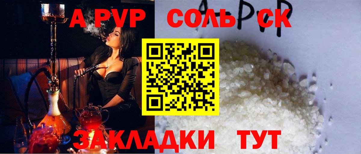 A PVP Crystall  Вход с VPN  Симферополь  Альфа ПВП VHQ  Альфа ПВП СК 