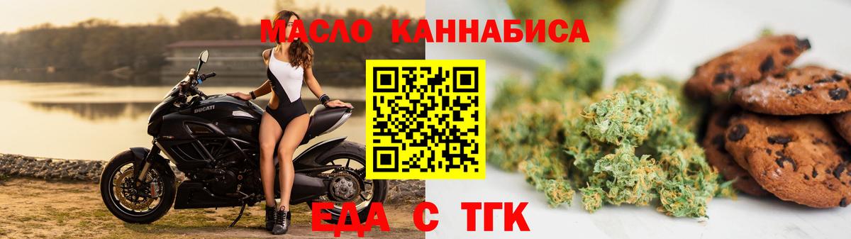 Симферополь  Печенье с ТГК конопля  Вход с VPN 