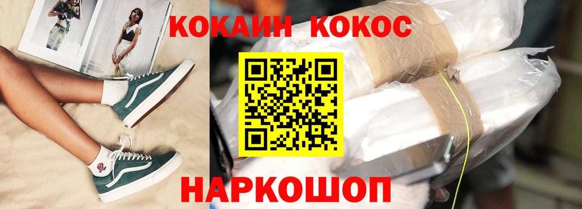 COCAIN Колумбийский  Вход с VPN  КОКАИН FishScale  Симферополь 