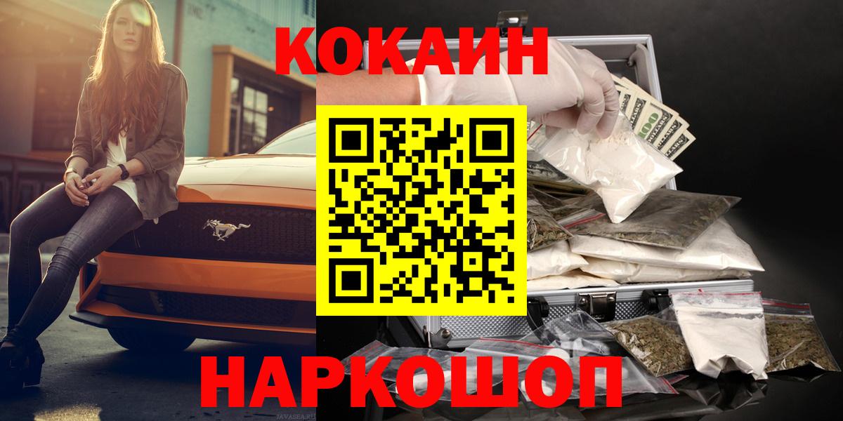Кокаин 97% Симферополь