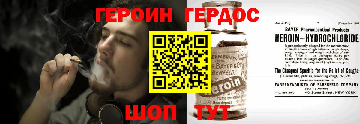 Симферополь  Героин  Вход с VPN  Героин Афган 