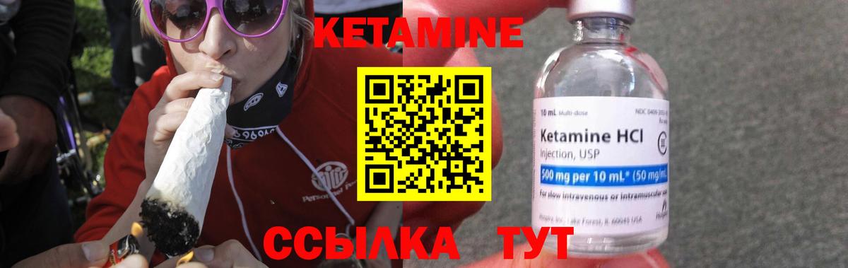 КЕТАМИН ketamine  сайты даркнета какой сайт  Кетамин VHQ  Симферополь  Вход с VPN 