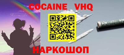 кокаин перу Пыть-Ях