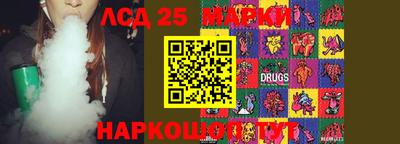 марки lsd Пугачёв