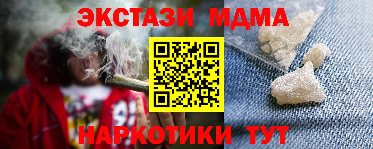 MDMA Molly  МДМА VHQ  MDMA  Симферополь  Вход с VPN 