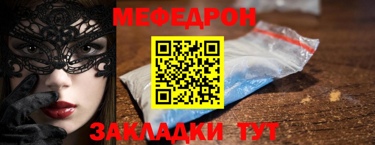 Мефедрон мука  МЕФ  МЯУ-МЯУ  Симферополь  Меф 4 MMC  Вход с VPN 