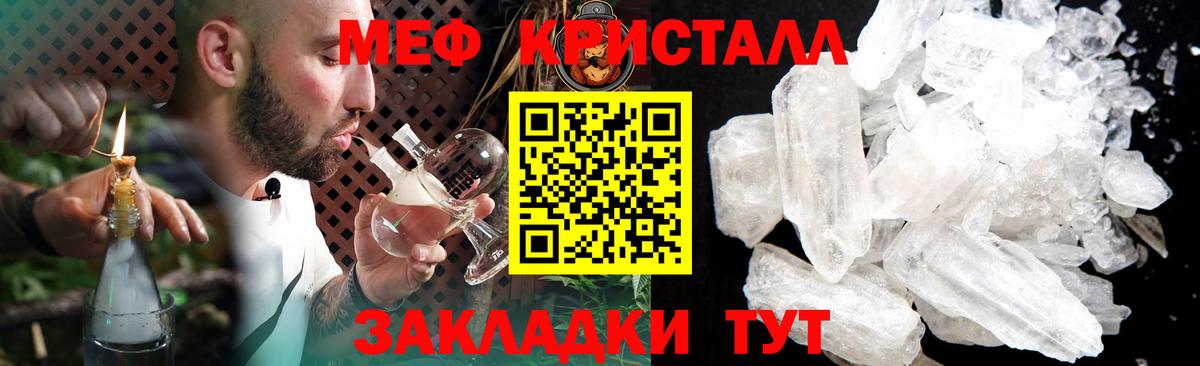 Меф мяу мяу кристаллы Симферополь