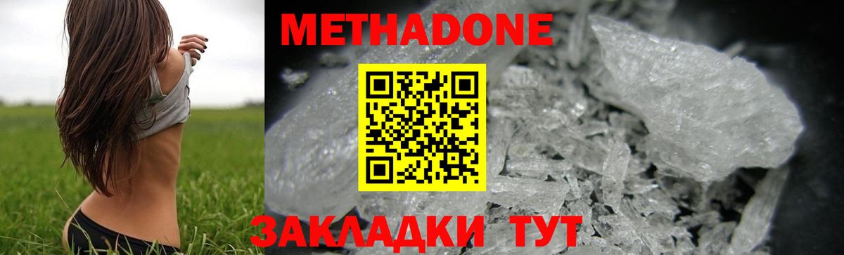 МЕТАДОН VHQ  Метадон VHQ  Вход с VPN  Симферополь 
