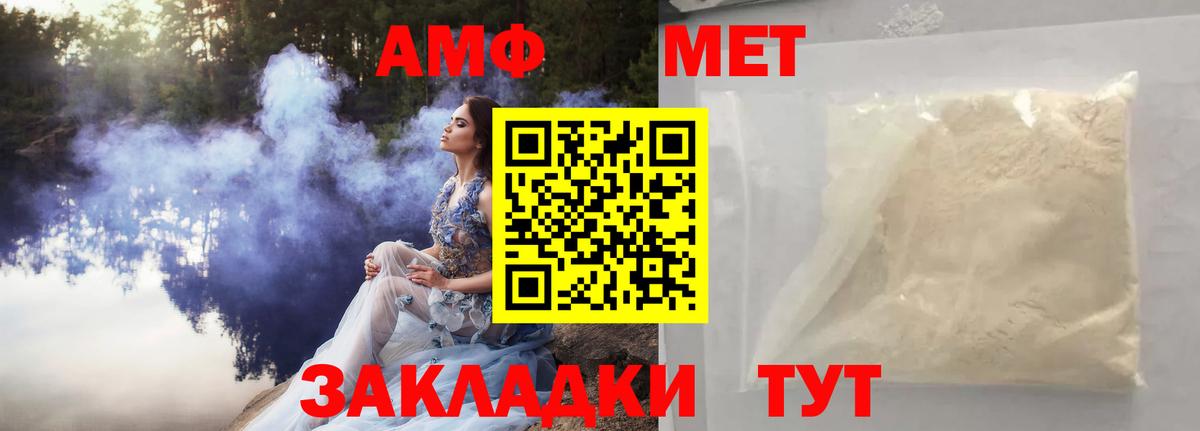 Первитин кристалл Симферополь