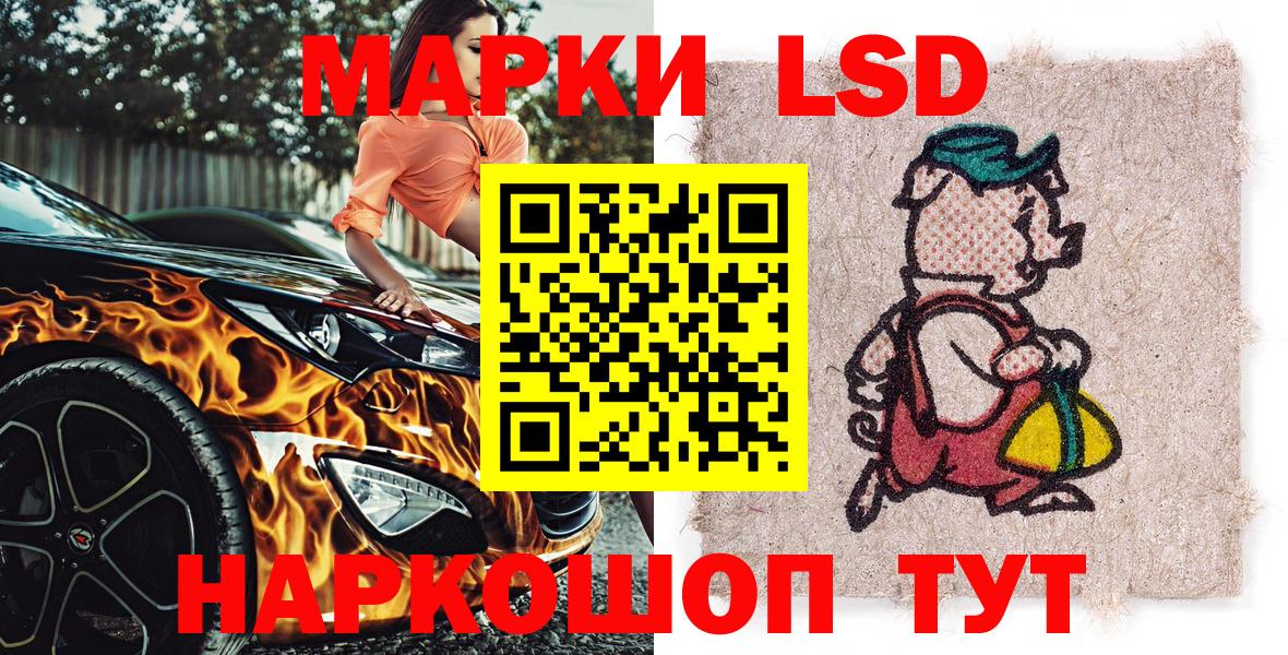 Марки 25I-NBOMe 1,8мг  Марки 25I-NBOMe 1,8мг  Вход с VPN  Марки NBOMe  Симферополь 