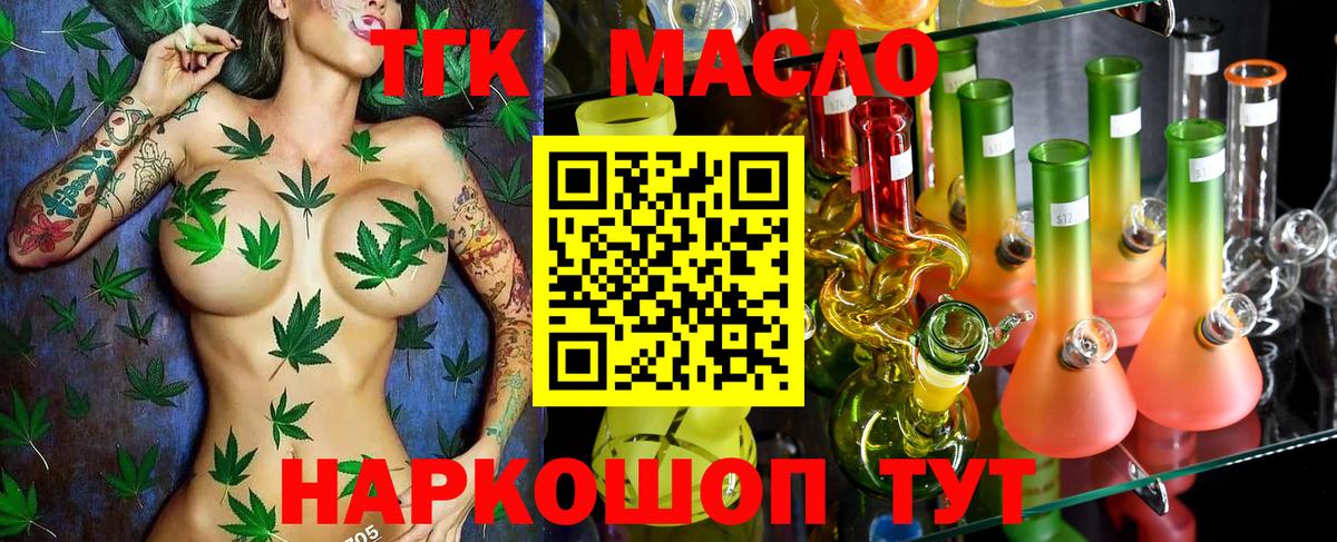 Симферополь  ТГК концентрат  Вход с VPN 